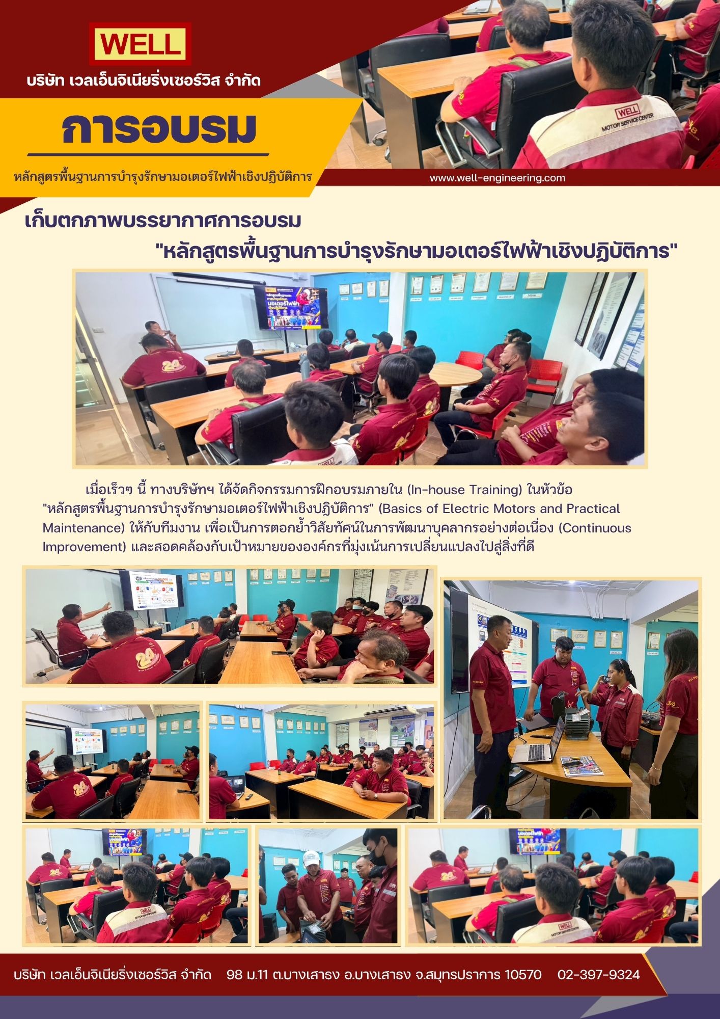 Images/Blog/1O2u2lXi-สีม่วง สีเหลือง โมเดิร์น เรียบง่าย ทันสมัย ประชาสัมพันธ์ การประชุม newsletter จดหมายข่าว เอกสาร A4.jpg
